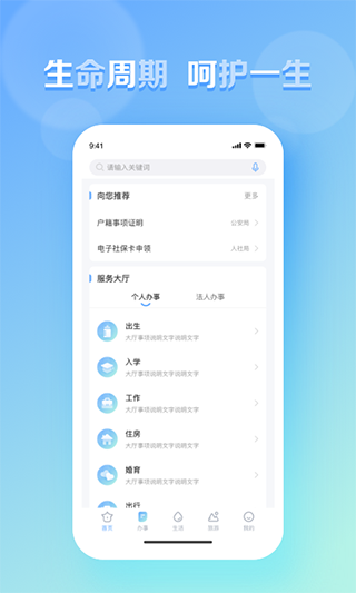 慧黃山客戶端 v1.1.5 安卓版 1