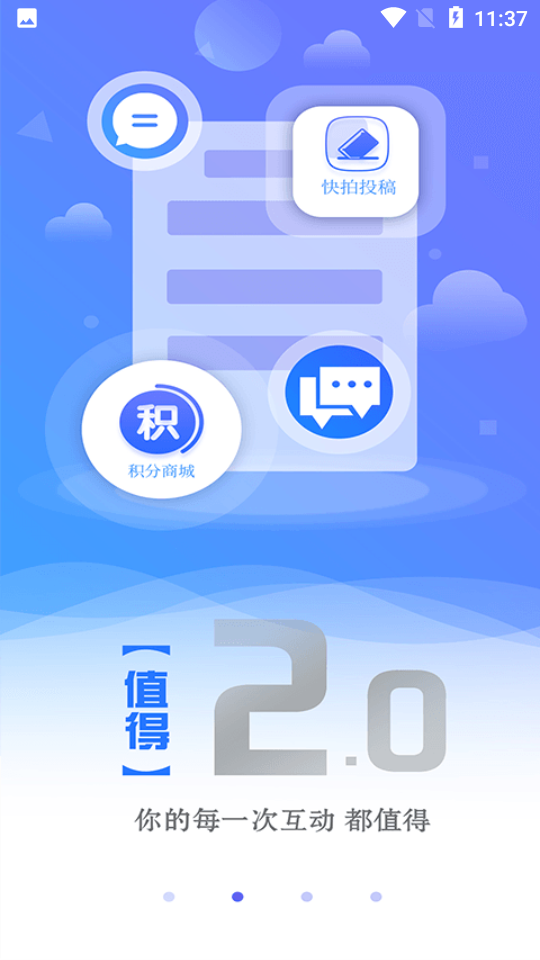 直播綿陽手機客戶端 v5.8.0 安卓版 1
