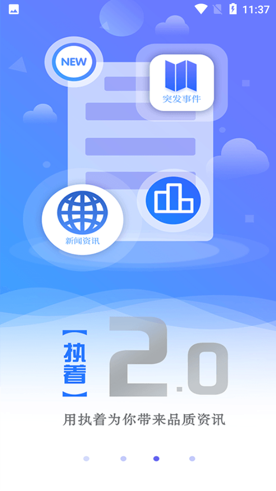 直播綿陽手機客戶端 v5.8.0 安卓版 2