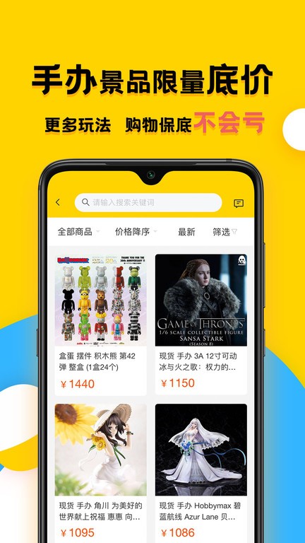 蛋醬線上扭蛋 v5.5.0 安卓版 2