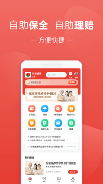 福家享受手機(jī)版 v2.3.143 安卓版 1