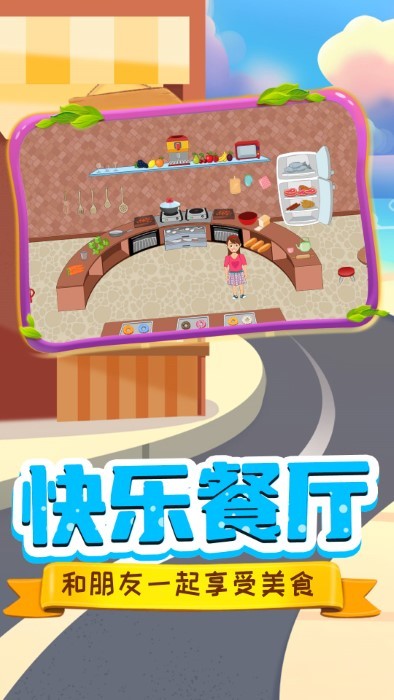 托米世界小鎮(zhèn)生活 v1.0 0