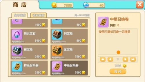 精靈世界 v1.0 2