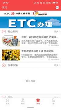 趣加油官方版 v2.63 安卓版 0