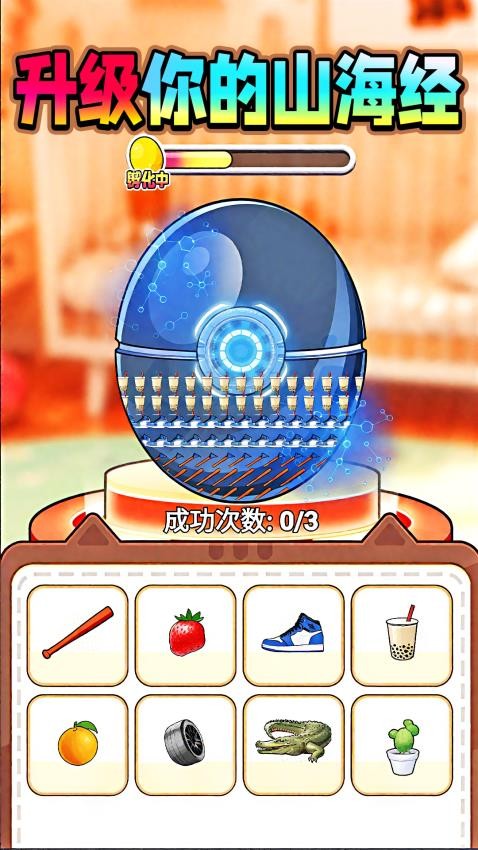 升級你的木棍人 v1.0 2