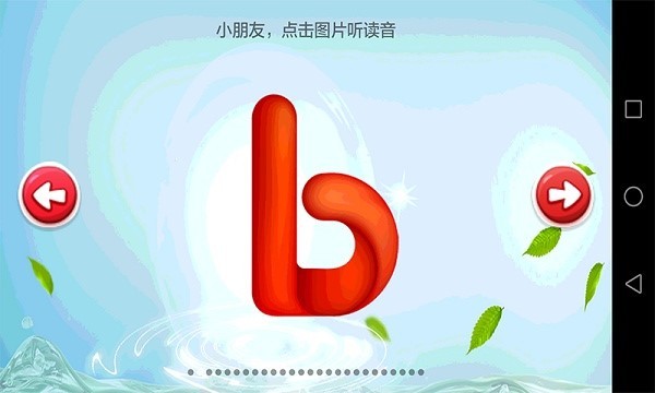 兒童學習樂園app v3.3.6 0