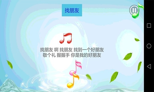 兒童學習樂園app v3.3.6 1