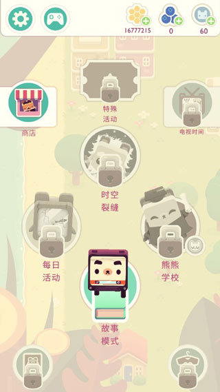字母熊2 v01.13.00 0