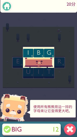 字母熊2 v01.13.00 2