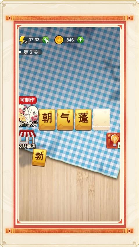 拼詞達(dá)人 v1.0.0 2