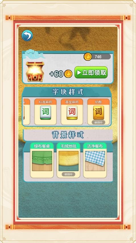 拼詞達(dá)人 v1.0.0 1