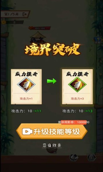 彈一彈來了 v1.0 2