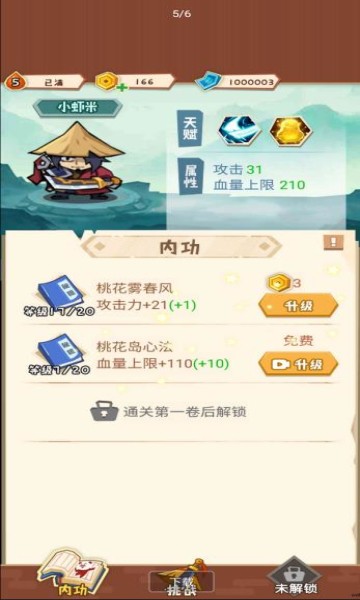 彈一彈來了 v1.0 1