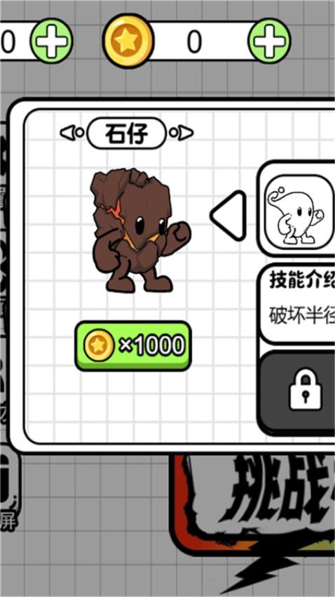 孩子又跑出去了 v1.0.0 0