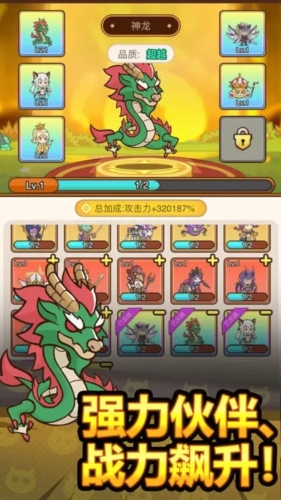 熱血小怪獸 v0.0.49 1