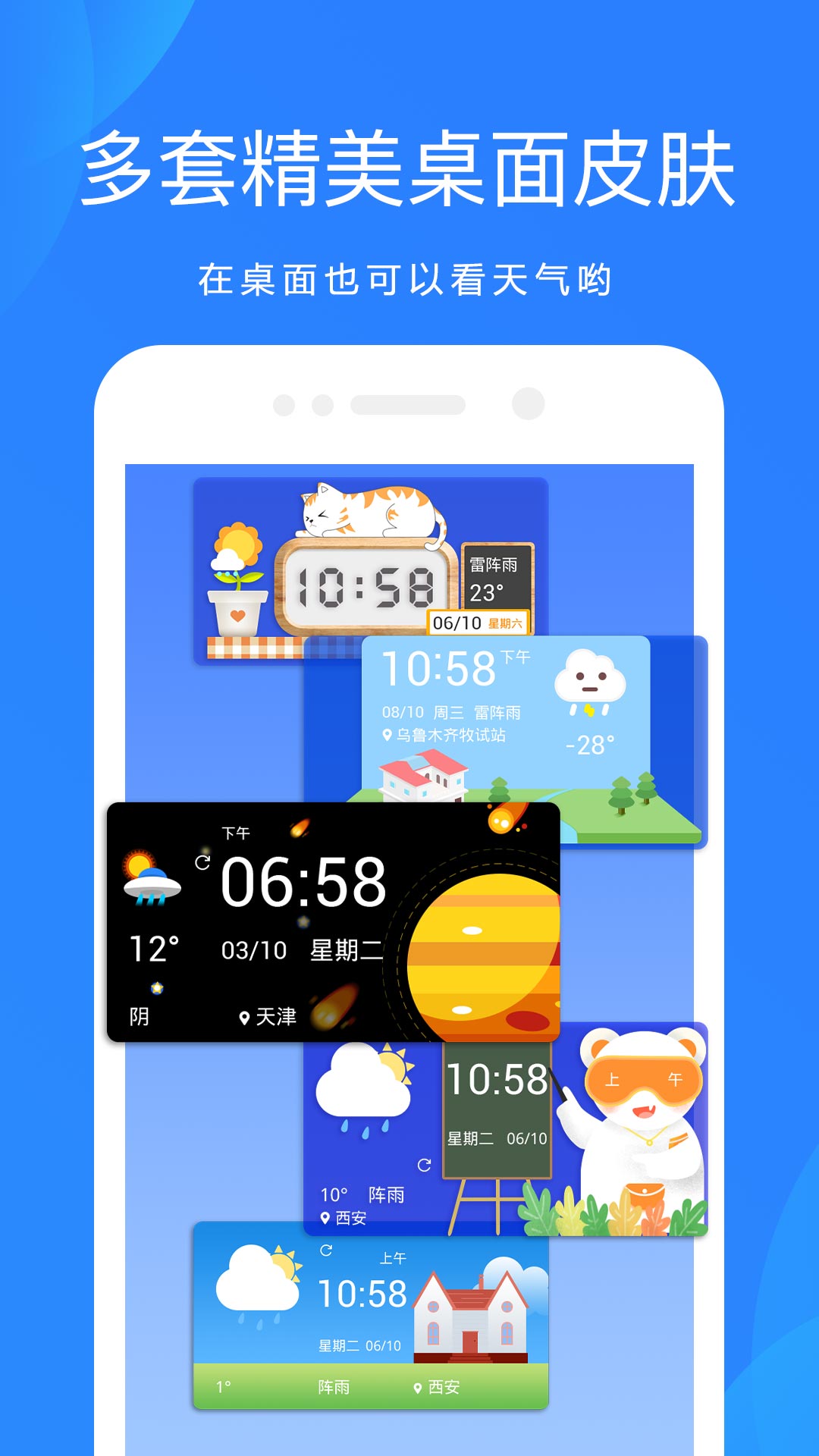 天氣預(yù)報15天最新版 v8.8.8 安卓版 1