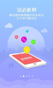 試客聯(lián)盟手機(jī)版 v6.0.2 1