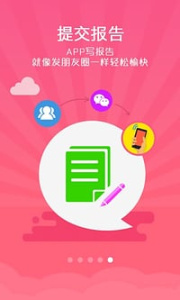 試客聯(lián)盟手機(jī)版 v6.0.2 2