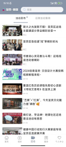 呈貢融媒軟件 v2.2.2 安卓版 0