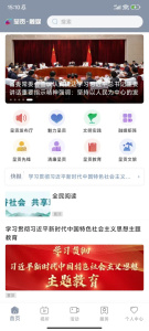 呈貢融媒軟件 v2.2.2 安卓版 2
