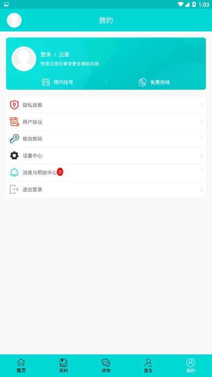 癲癇一點(diǎn)通app v00.00.0019 安卓版 2