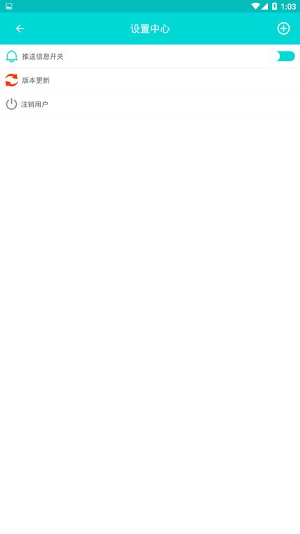 癲癇一點(diǎn)通app v00.00.0019 安卓版 0