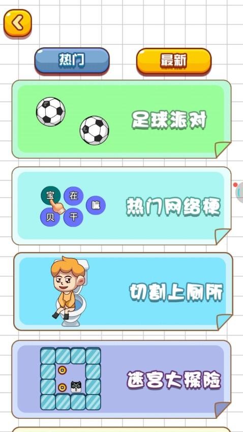 球球管道安卓版 v1.0.0 0