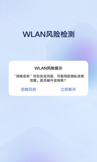 vivo安全中心軟件 v5.0.4.10 2