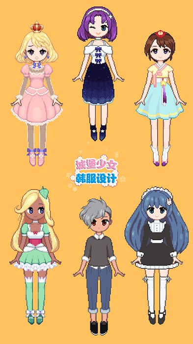 城堡少女韓服設(shè)計 v1.0 2