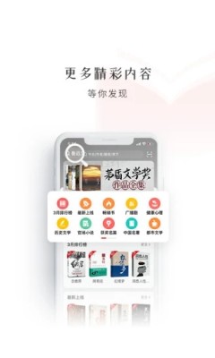 新語(yǔ)聽書圖書館 v4.2.68 安卓版 0
