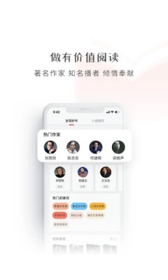 新語(yǔ)聽書圖書館 v4.2.68 安卓版 2
