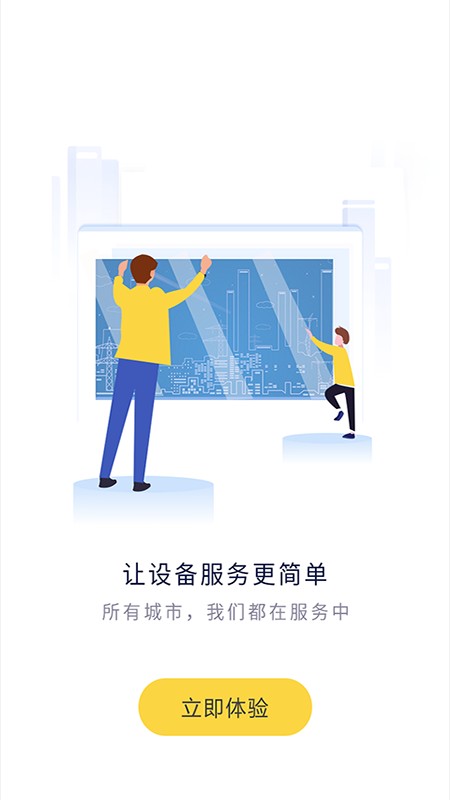 平云小匠app v3.4.3 安卓版 1