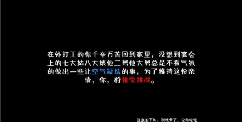 家宴 v1.1 1