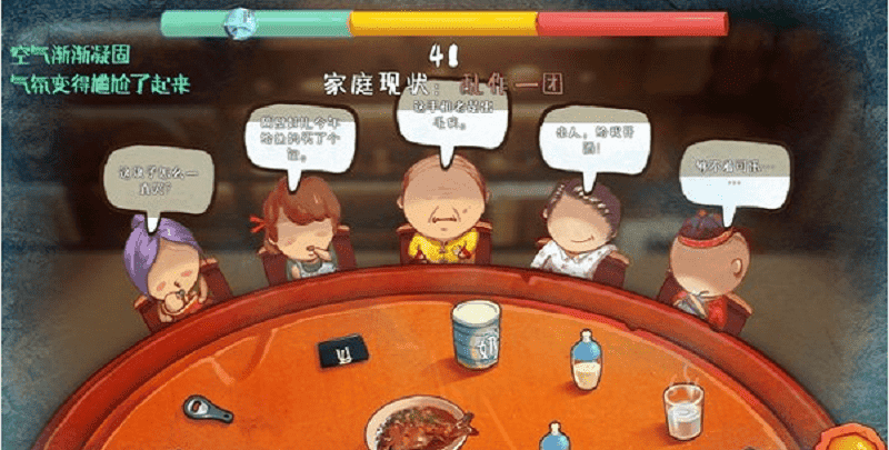 家宴 v1.1 2