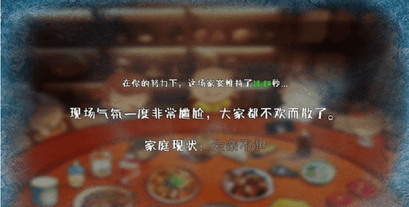 家宴 v1.1 0