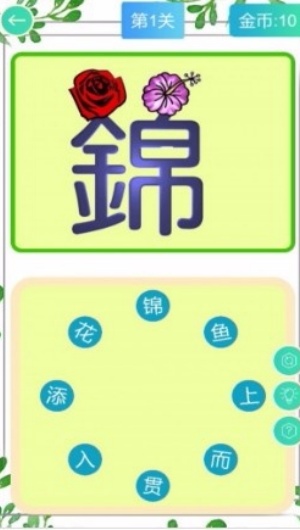 成語連連樂 v1.0.7 2