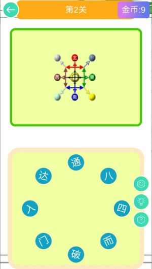 成語連連樂 v1.0.7 0