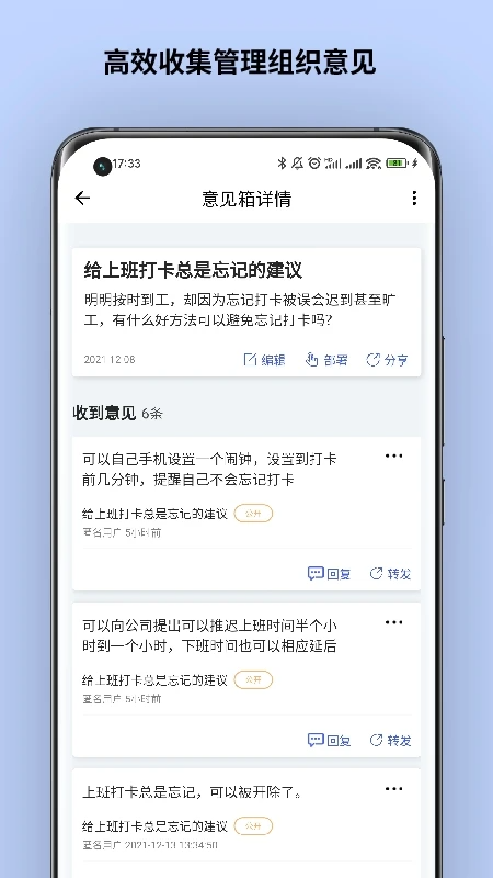 超級意見箱免費(fèi)版 v1.0.4 安卓版 2