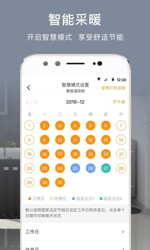 舒適云app v2.18.7 安卓版 1