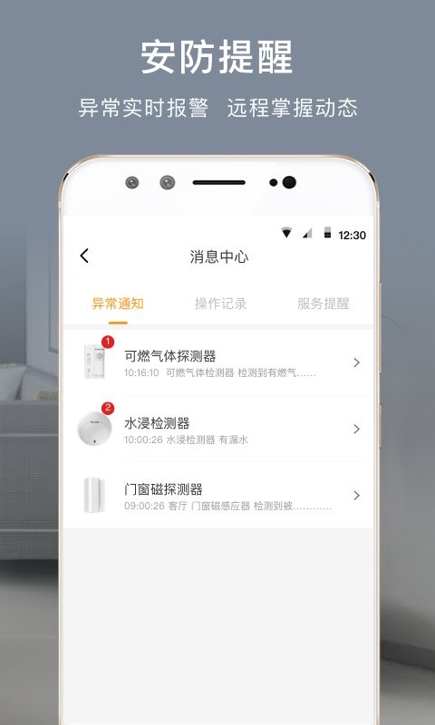 舒適云app v2.18.7 安卓版 2