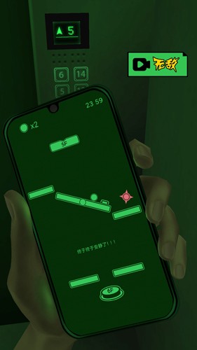 恐懼電梯游戲 v1.0 2