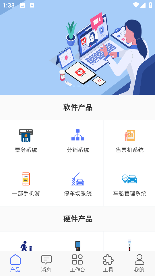 滬馬智能最新版 v182 安卓版 1