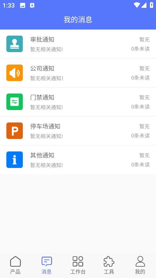 滬馬智能最新版 v182 安卓版 0