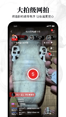 惜奇堂拍賣(mài) v3.4.16 安卓版 0