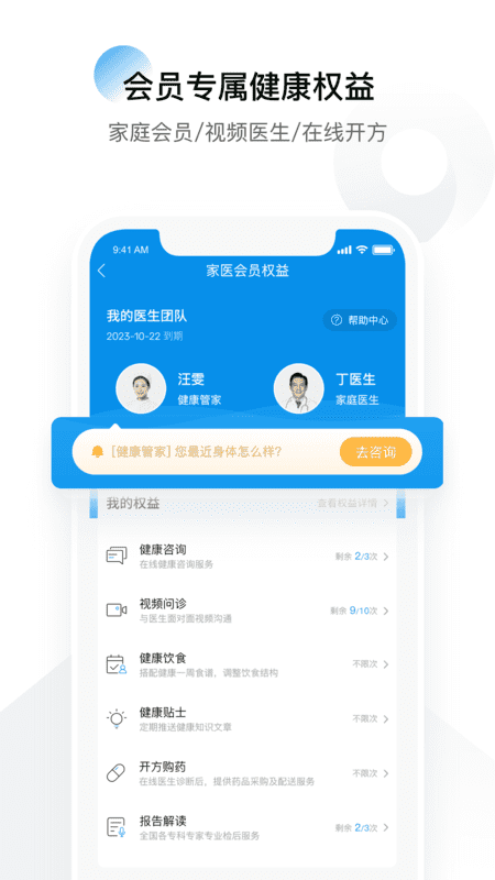 康保通官方版 v2.10.2.20240402安卓版 1