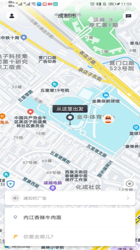 柯柯代駕司機(jī)端 v1.3.13 安卓版 1