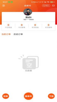 柯柯代駕司機(jī)端 v1.3.13 安卓版 2