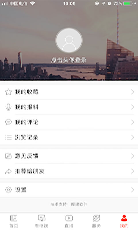 看鄭州app手機(jī)客戶端 v2.0.2 安卓版 0