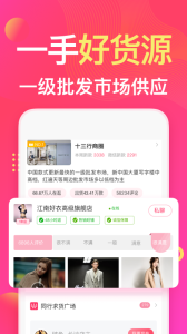 衣聯(lián)網服裝批發(fā)平臺 v4.6.406online 安卓官方版 0