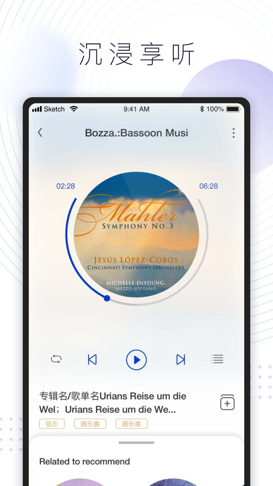 庫客音樂HiRes軟件 v5.0.3安卓版 1